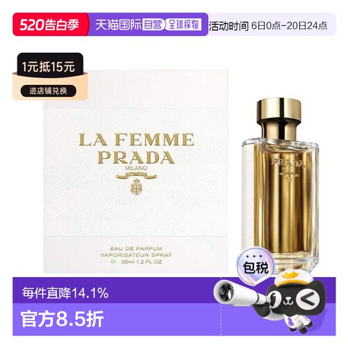 欧洲直邮Prada 普拉达晚香淑女浓香香水EDP 35/50/100ml正品