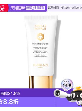 欧洲直邮guerlain  防晒霜正品