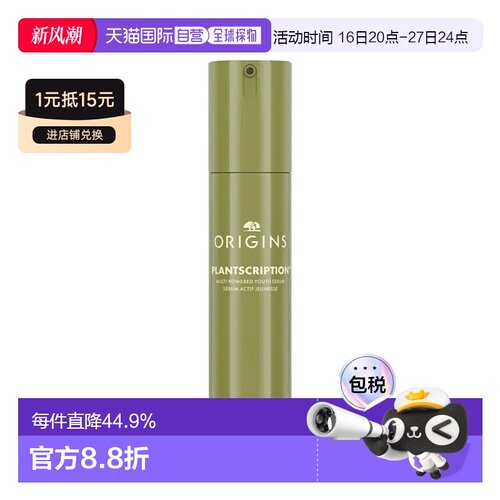 欧洲直邮Origins悦木之源榆绿木胜肽精华 50ml 抚纹充盈紧弹正品