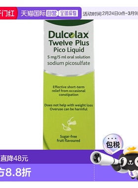 欧洲直邮Dulcolax乐可舒缓解短期偶发性便秘通便口服液儿童水果味