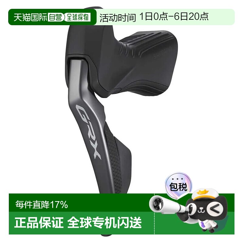 欧洲直邮SHIMANO GRX815 DI2 碟刹 EU 左刹车手柄 带电子变速拨杆