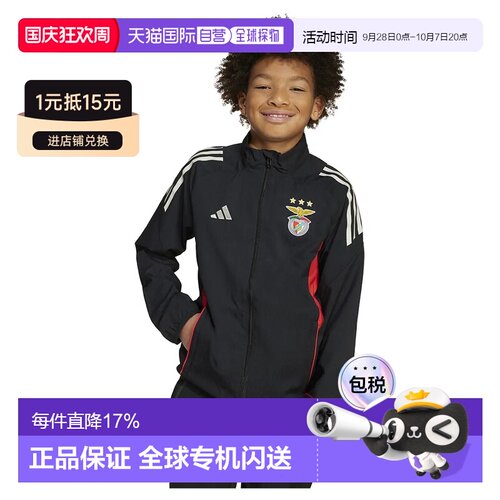 香港直邮ADIDAS Benfica Tiro 25/26 Competition presentation