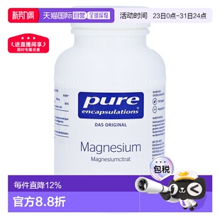 欧洲直邮雀巢倍宜Pure柠檬酸镁抽筋肌肉神经抗疲劳胶囊90粒