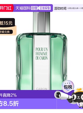 欧洲直邮Caron卡朗为他而生同名男士3号EDT75-125-200ml木质正品