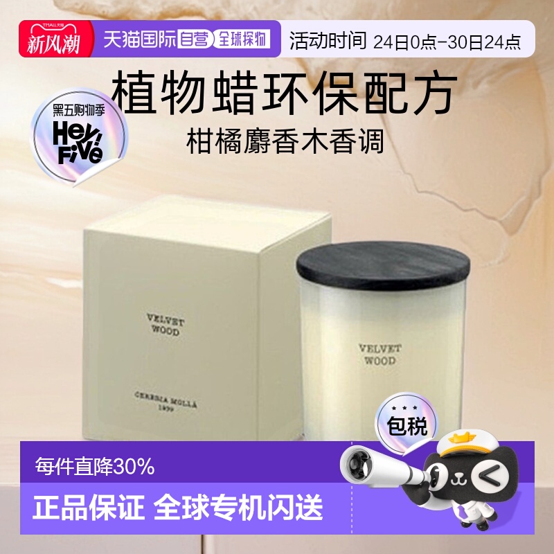 Cereria Molla奢莫拉香薰蜡烛黑色兰花百合清香国风正品