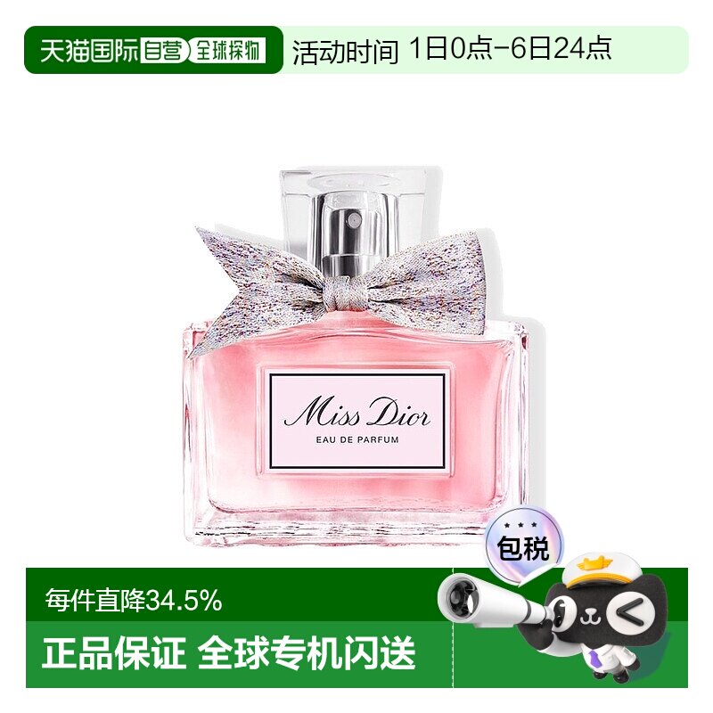 Dior/迪奥小姐女士浓香水30-50-100-150ML正品