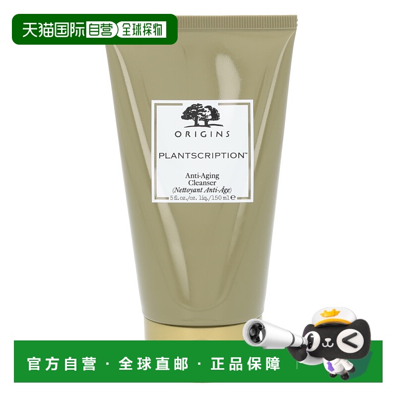 欧洲直邮origins/悦木之源榆绿木青春紧弹洁面霜清洁不紧绷1正品