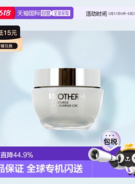 欧洲直邮Biotherm碧欧泉男女士云朵霜 50ml 修护隔离增强屏障正品