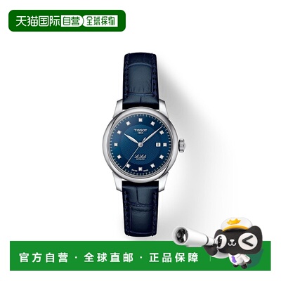 自营欧洲直邮Tissot天梭 Le Locle男女通用精钢蓝色自动腕表29mm