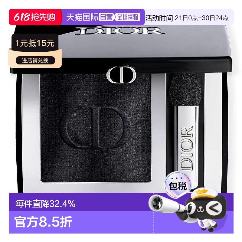 欧洲直邮dior 女士 眼影