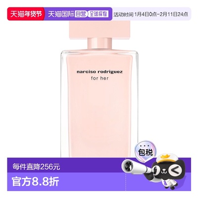 欧洲直邮法国香水纳西索NARCISO RODRIGUEZ FOR HER 她的同正品