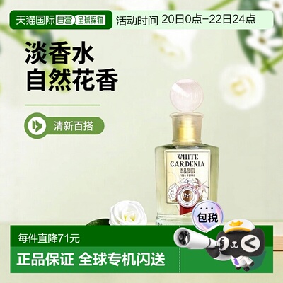 欧洲直邮Monotheme女士淡香水100ml香氛喷雾花香调自然清新百搭正