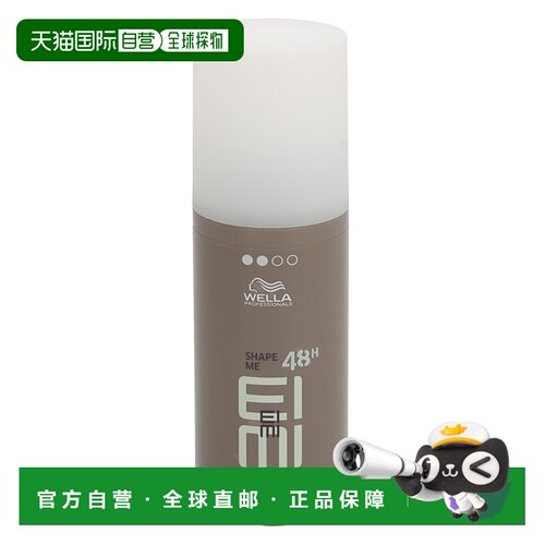 欧洲直邮Wella EIMI - Shape Me 48H Shape Memory Hair Gel正品