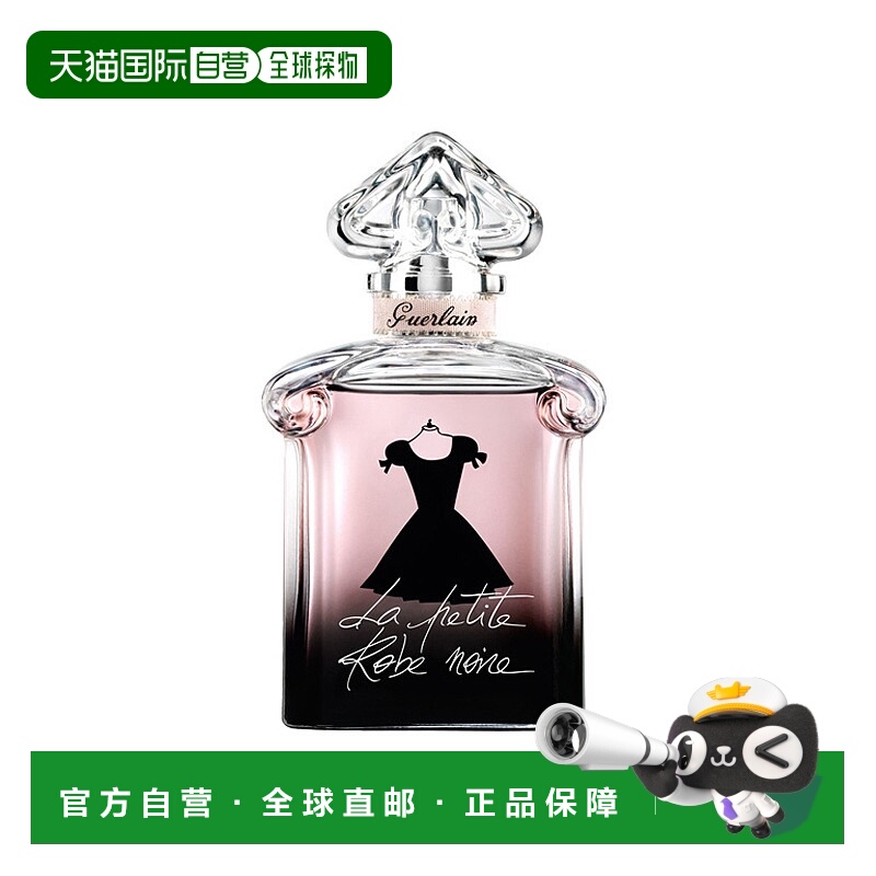 欧洲直邮娇兰小黑裙浓香水留香持久清新自然花果香30/50/100ml