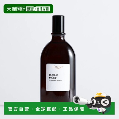 欧洲直邮法国小众香水100BON新品 Incense & Cuir intense 5正品