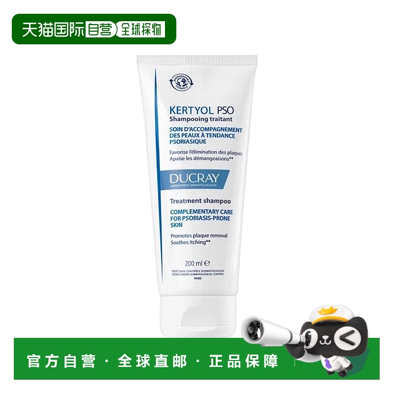 欧洲直邮Ducray护蕾PSO去屑止痒洗发水 200ml 舒缓瘙痒增强屏障