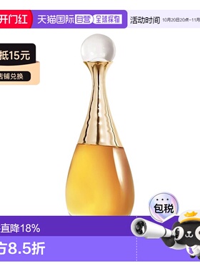 Dior迪奥 真我倾世之金香精版 80ml新款正品淡香水