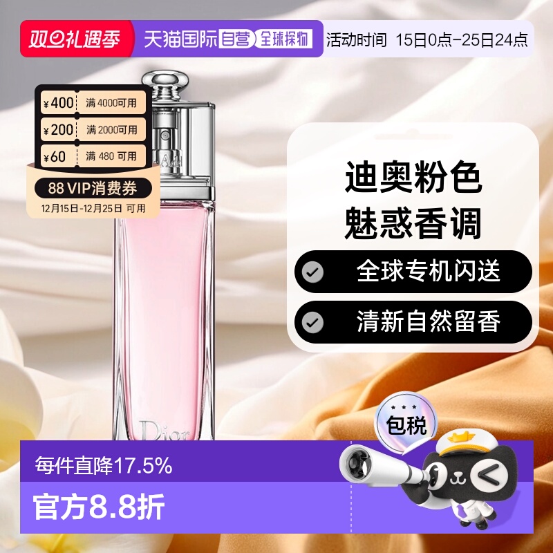 欧洲直邮Dior迪奥粉色魅惑女士淡香水EDT留香清新50/100ml正品