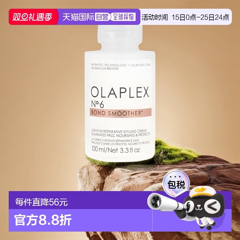 欧洲直邮Olaplex发膜免洗100ML温和滋养滋润顺滑改善毛躁顺发修复