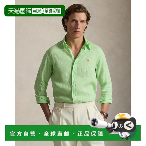 自营欧洲直邮Ralph Lauren拉夫劳伦 男士青柠绿亚麻定制版型衬衫
