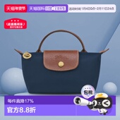 自营Longchamp珑骧Le Pliage短柄时尚 手提包饺子包