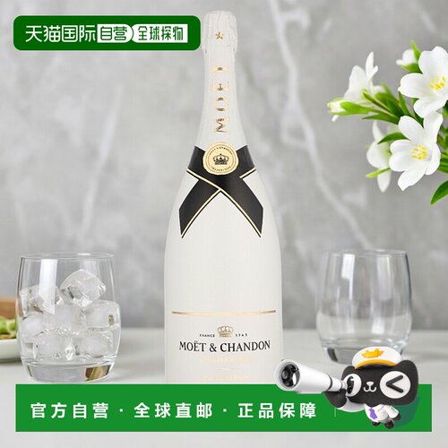 欧洲直邮Moet & Chandon Ice Imperial