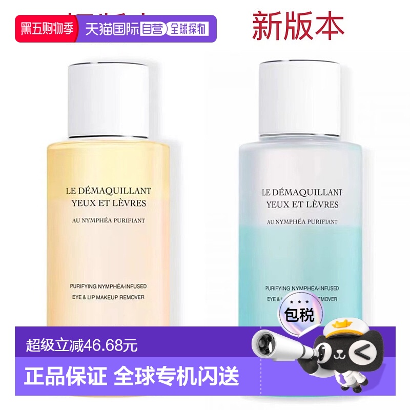 欧洲直邮Dior迪奥双相眼唇卸妆液深层清洁温和125ml正品化妆品