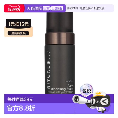 欧洲直邮rituals怡式男士洁面泡沫深层清洁澈净150 g正品