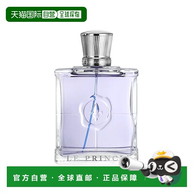 欧洲直邮Marina de Bourbon皇家玛丽娜优雅王子男士EDP浓香正品