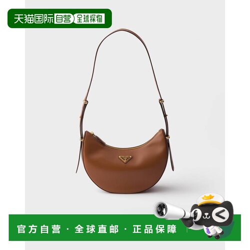 欧洲直邮Prada Arque 小号皮革单肩包