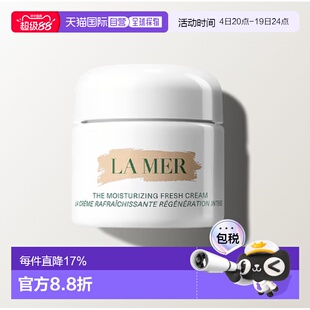 香港直邮海蓝之谜（La Mer）精华经典面霜60ml保湿护肤七夕正品