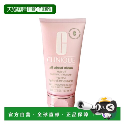 欧洲直邮CLINIQUE倩碧卸妆洁面泡沫洗面奶150ml清洁洗卸合一正品