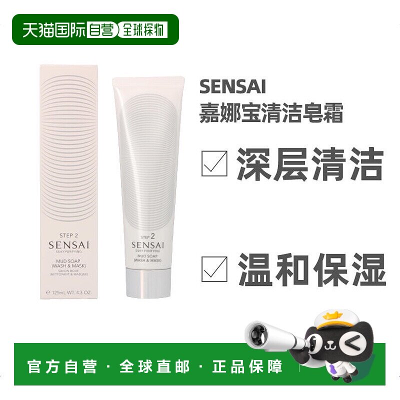 欧洲直邮kaneb嘉娜宝洁面皂霜125ml柔滑泡沫丰富洗面奶洗颜霜正品