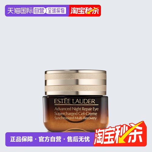 香港直邮Estee Lauder雅诗兰黛第五代小棕瓶熬夜眼霜15ml紧致正品