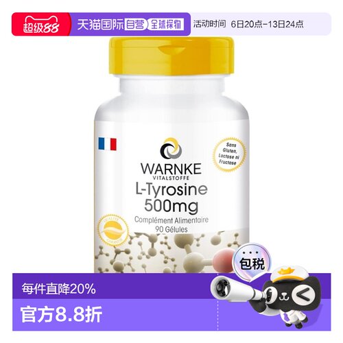 欧洲直邮WARNKE沃恩克儿童学生专注宁胶囊记忆力注意力 90粒/瓶