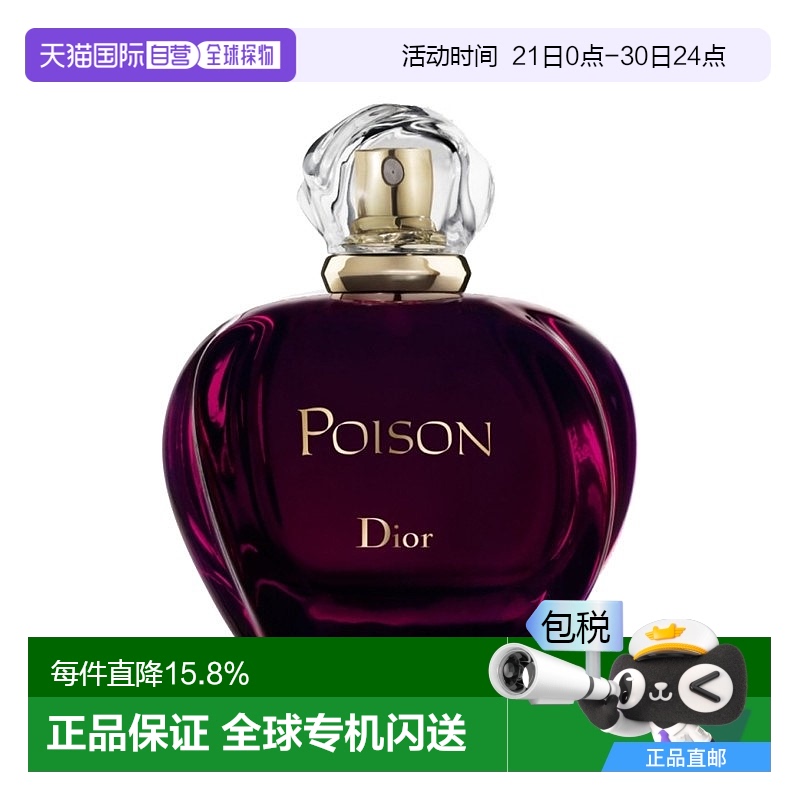 欧洲直邮Dior迪奥芭伊颂「紫毒」女士淡香水留香持久清新淡雅持久