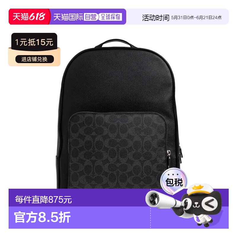 coach 男士 单肩包蔻驰双肩包手提包男款商务背包男士包