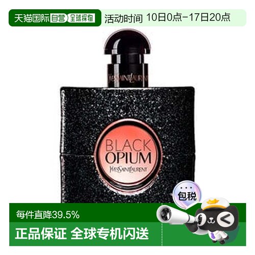 香港直邮YSL圣罗兰女士香水EDP黑色奥飘茗经典版持久留香正品