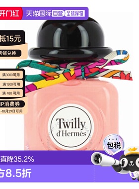 香港直邮Hermes爱马仕丝巾经典款EDP 浓香85ml香水简装礼物正品