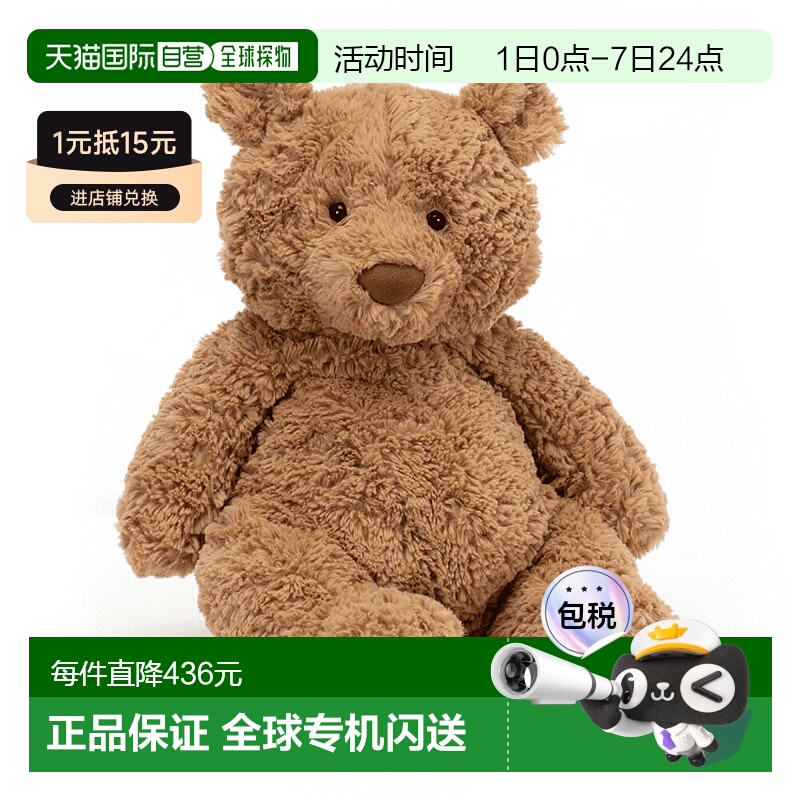 欧洲直邮Jellycat巴塞罗熊安抚小熊玩偶公仔泰迪熊毛绒玩具大号