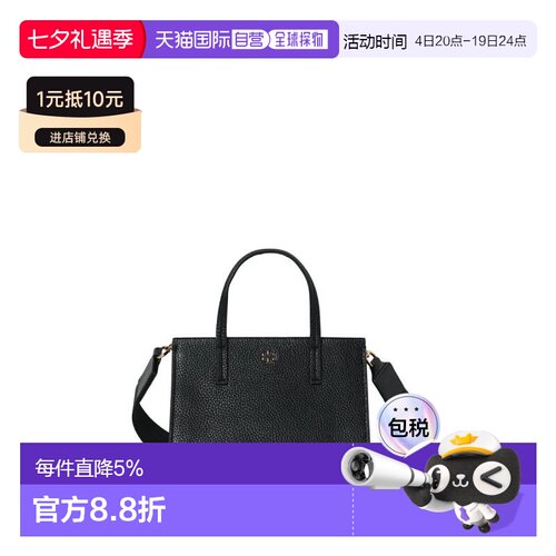 香港直邮Tory Burch 奥莱款 迷你荔枝纹皮革女士单肩斜挎手提包 1