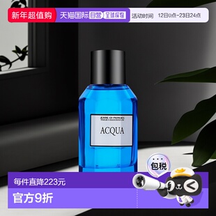 欧洲直邮Jeanne En Provence普罗旺斯深海男士淡香水EDT100ml正品