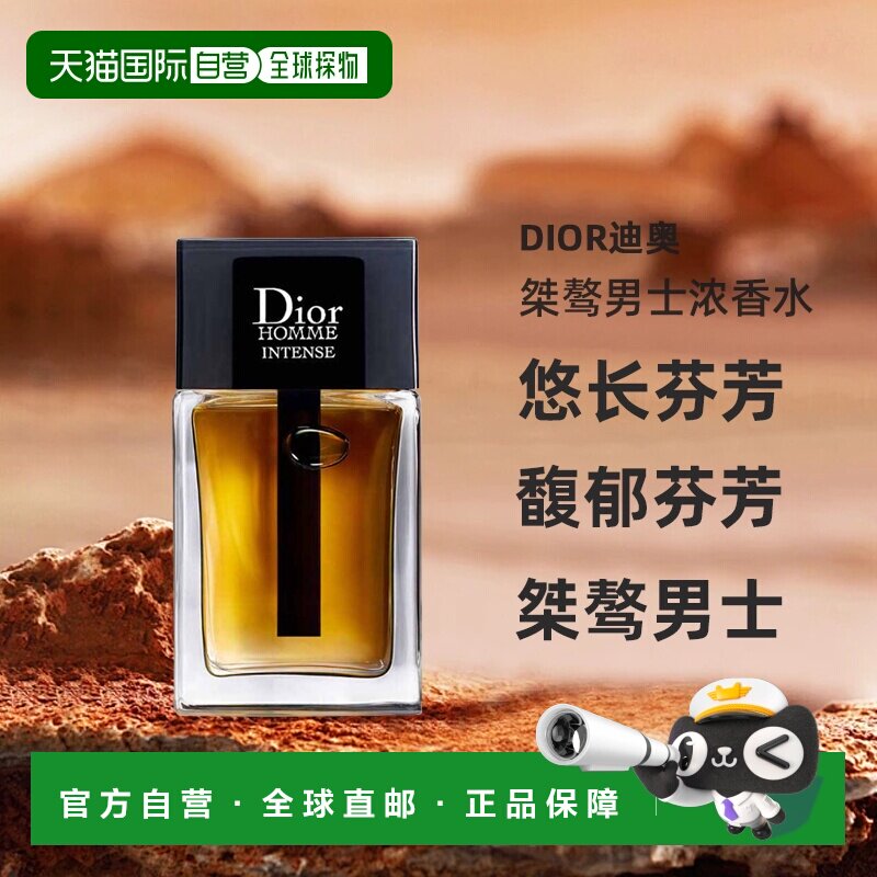 欧洲直邮Dior迪奥桀骜男士EDP浓香水加强版悠长50/100/150ml正品