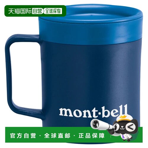 香港直邮mont-bell 户外水瓶/水袋/水杯 1124561R【付后1h可退】