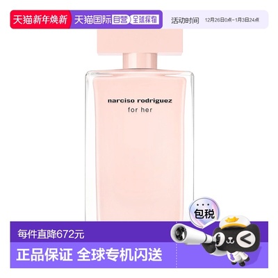 欧洲直邮法国香水纳西索NARCISO RODRIGUEZ FOR HER 她的同正品