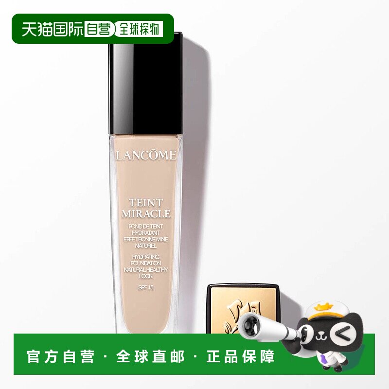 欧洲直邮法国兰蔻奇迹薄纱粉底液 透气提亮02长效持妆粉质细腻新