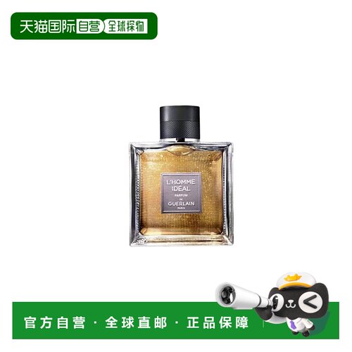 欧洲直邮Guerlain娇兰 理想男士香精版100ml Parfum木质东方正品