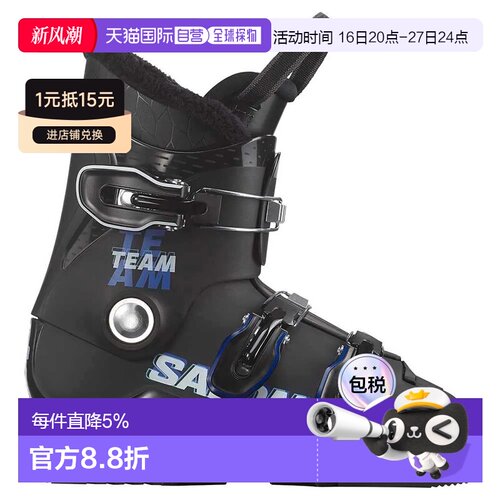 欧洲直邮萨洛蒙 Team T3 青少年款高山滑雪靴 中性