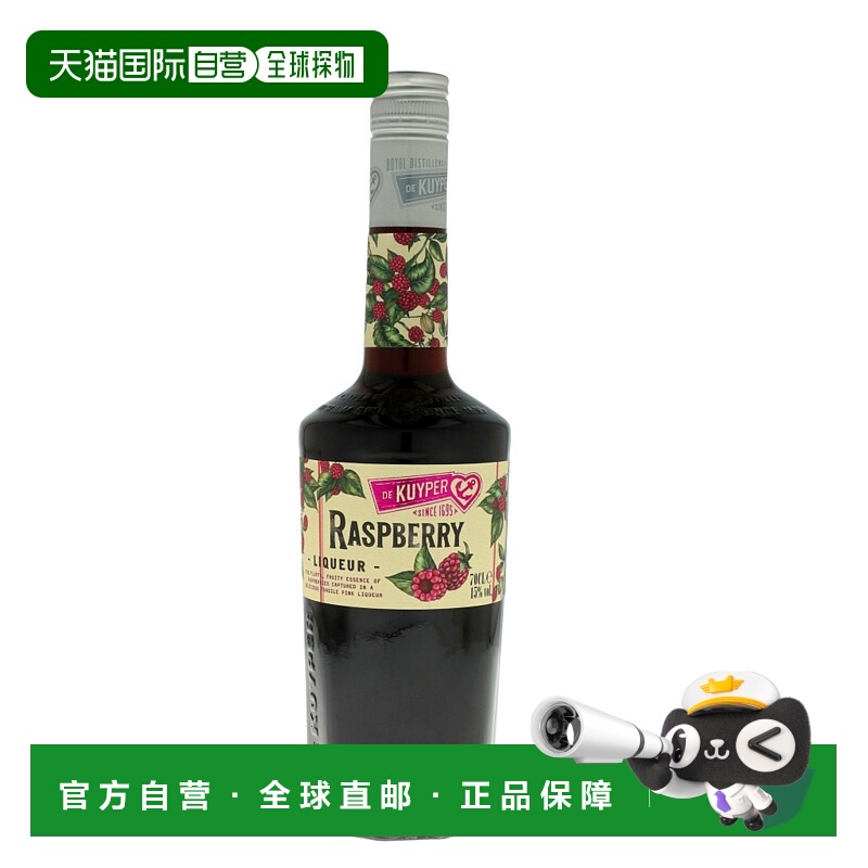 欧洲直邮De Kuyper迪可派莓果酱利口酒0.7L15度洋酒清香荷兰进口