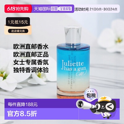 欧洲直邮Juliette Has A Gun Vanilla Vibes Edp Spray正品